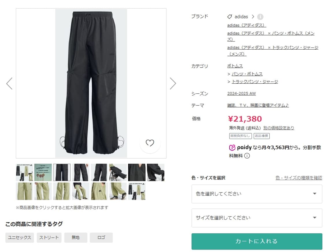 L 미개봉 새제품) 아디다스 윈드레디 블랙 카고 팬츠 트랙팬츠 바지 남자 상품이미지6