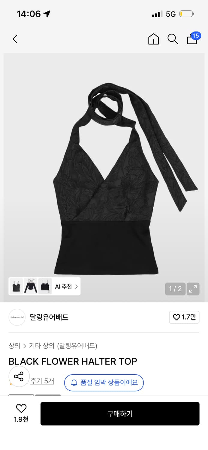 달링유어배드 플라워 홀터 탑 flower halter top 나시 상품이미지1