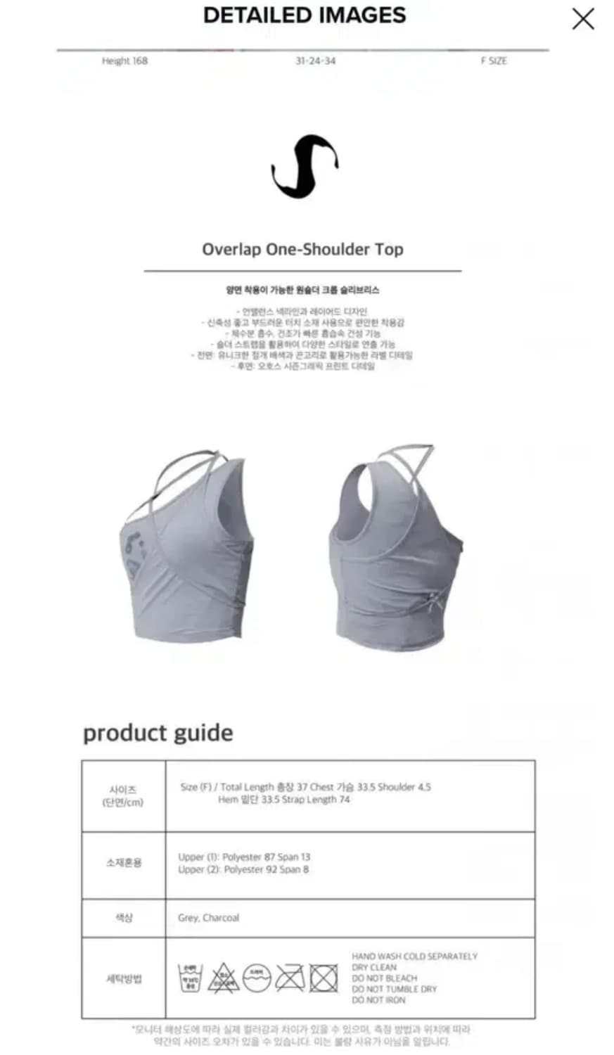 ojos Overlap One-Shoulder Top / Grey 상품이미지2