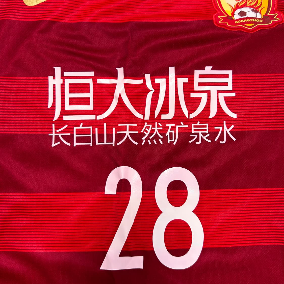 나이키 광저우FC 김영권 유니폼(XL) 상품이미지4