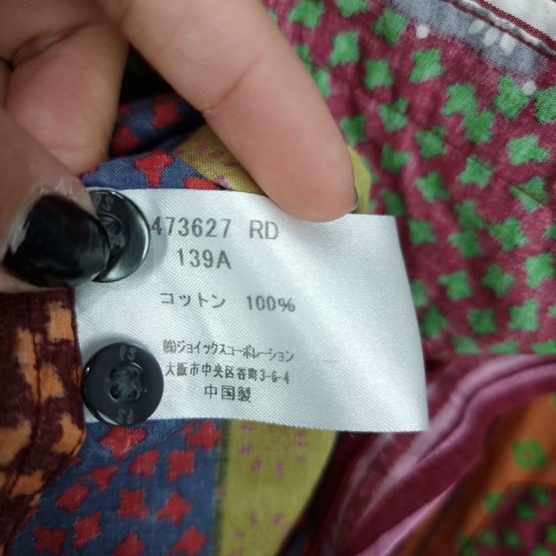 [PAUL SMITH] 폴스미스 에스닉 패턴 셔츠 P01163 상품이미지7