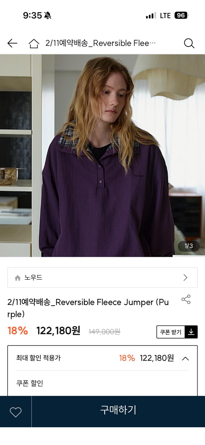 노우드 리버시블 플리스 퍼플 상품이미지2