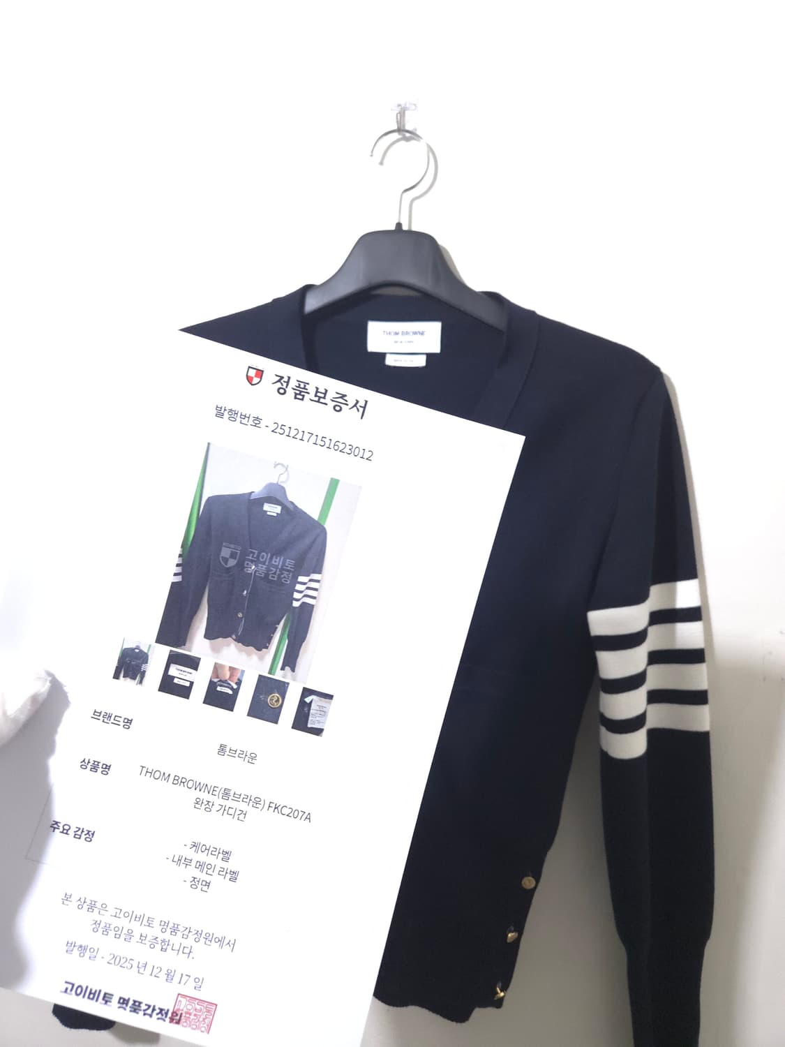 [새상품급] 톰브라운 밀라노스티치 여성 금장 가디건 40 Size 상품이미지10