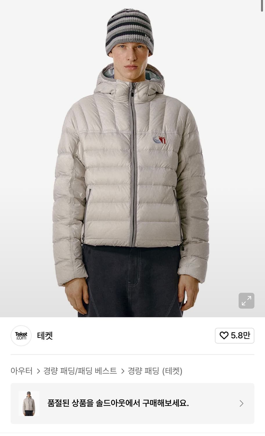 테켓 경량패딩 라이트그레이 M 상품이미지1