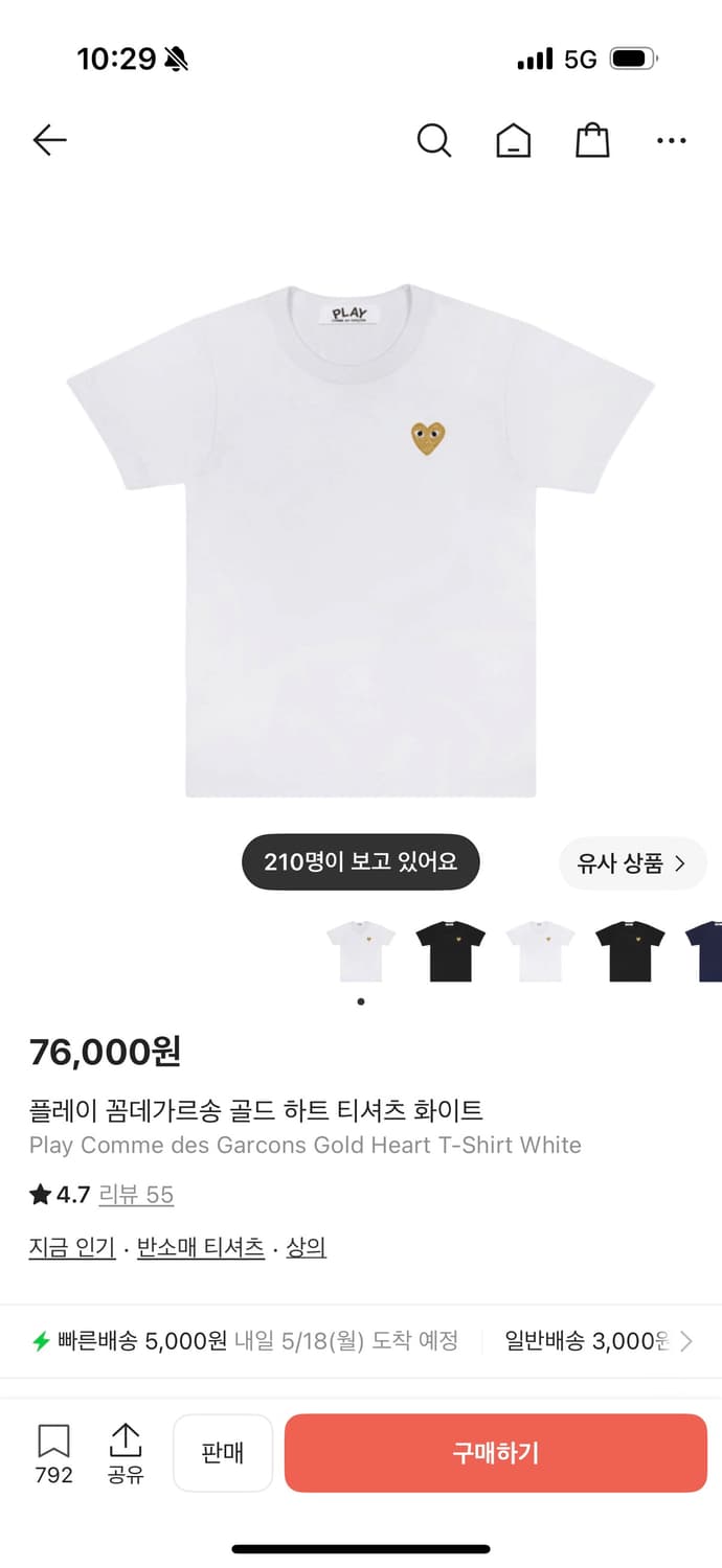 꼼데가르송 골드하트 화이트 반팔티 상품이미지1
