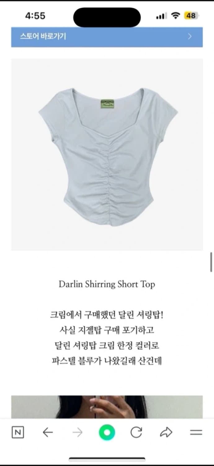 플리즈노팔로우 달린 셔링 숏 탑 상품이미지1