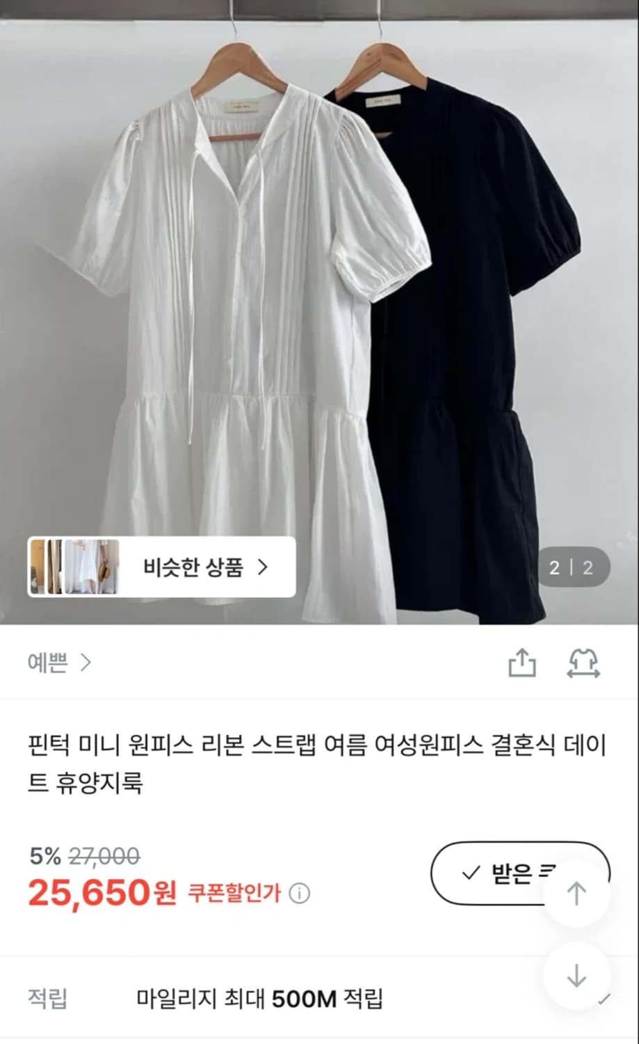 여름 화이트 미니 원피스  상품이미지3