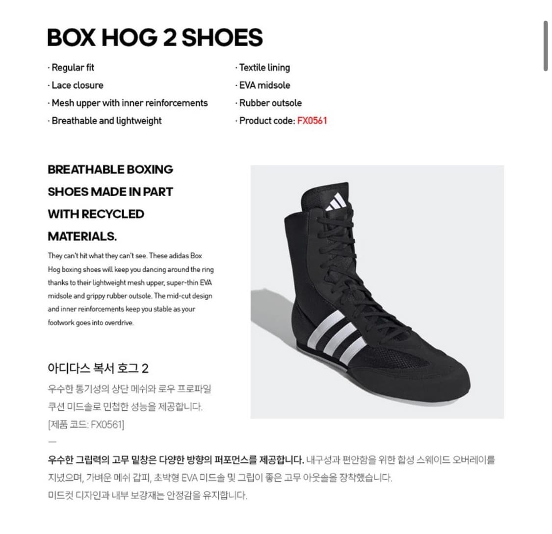 아디다스 복서 호그 2.0 (290mm/실사이즈 270~280) 상품이미지9