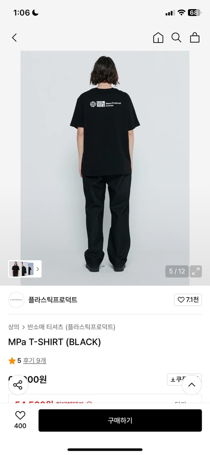 플라스틱 프로덕트 MPA Tshirts  상품이미지2