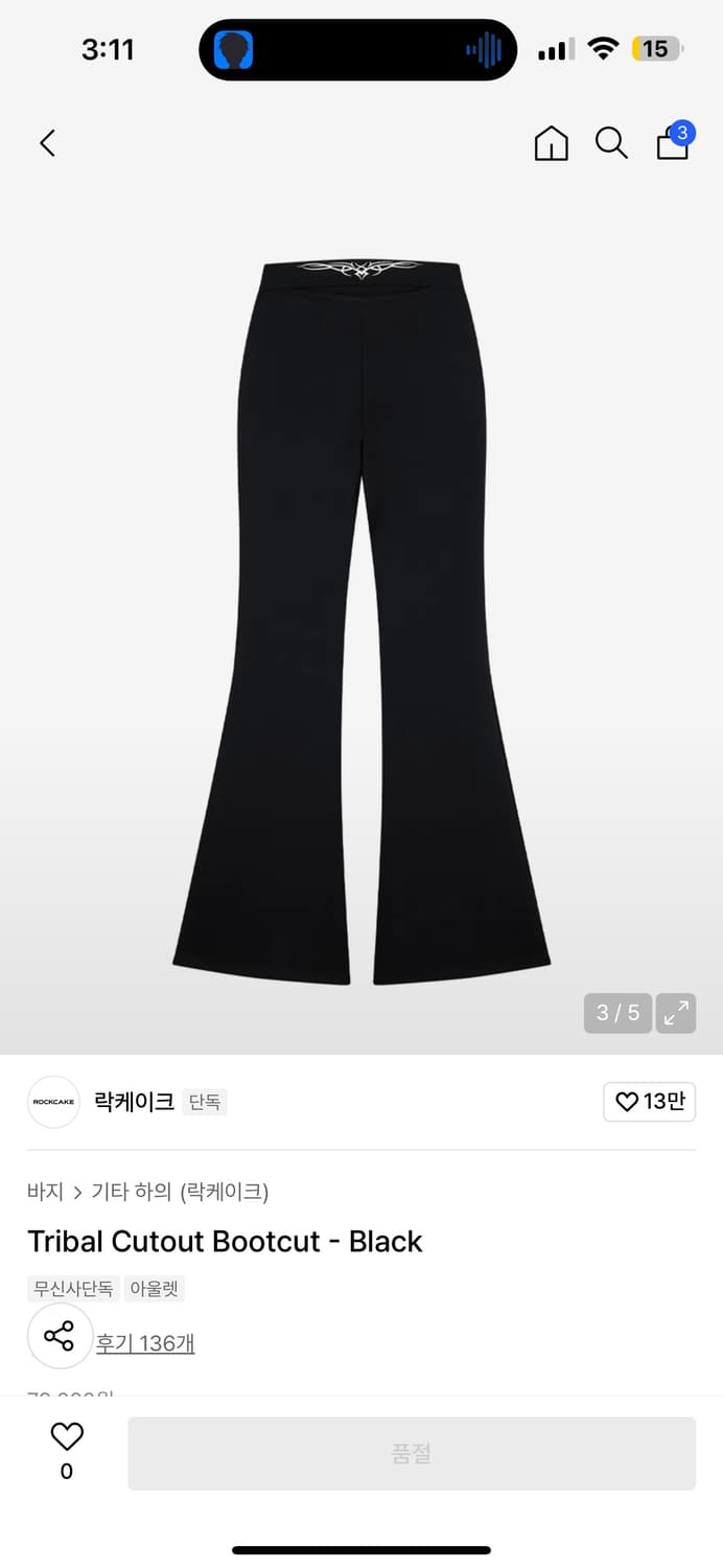 락케이크 트라이벌 컷아웃 부츠컷 s 상품이미지2