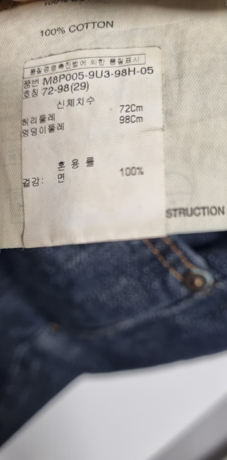 정품) 미우미우 생지 데님 청바지  상품이미지6