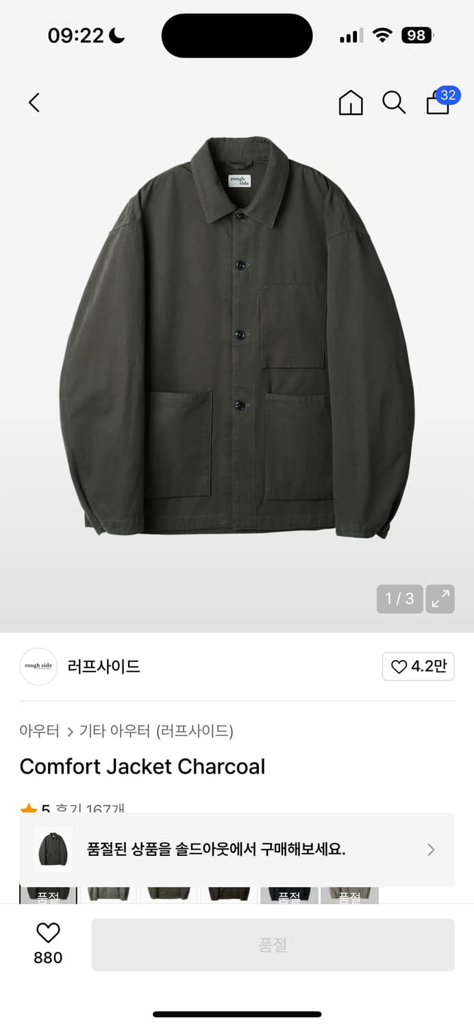 러프사이드의 컴포트 자켓 상품이미지1