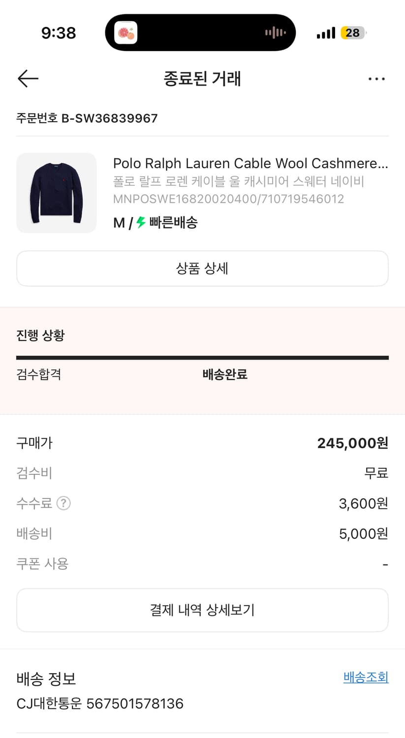 폴로 니트 상품이미지2