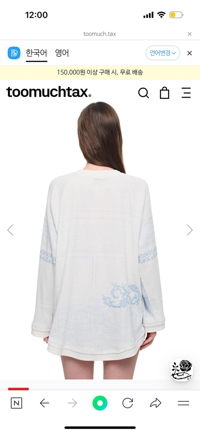 투머치택스 맨투맴 셔츠 상품이미지3