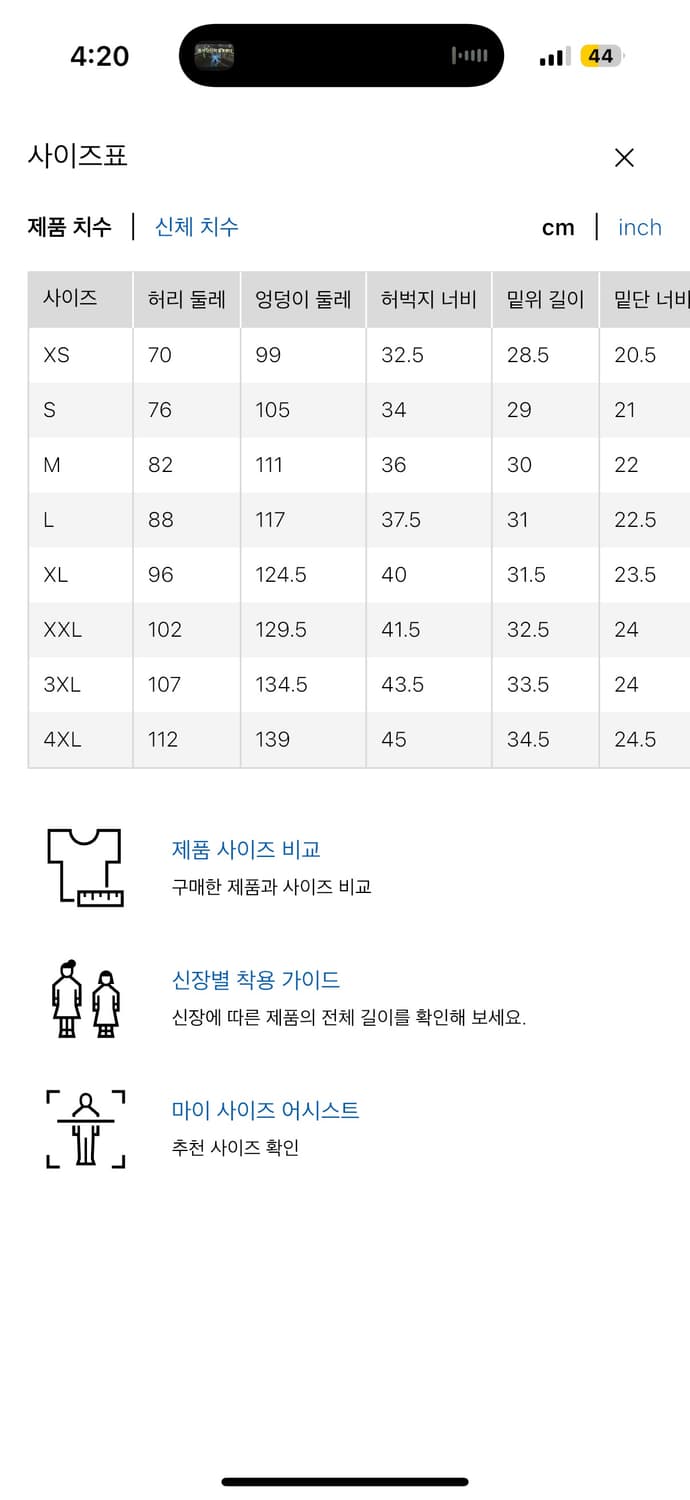 유니클로 턱와이드 팬츠 상품이미지4
