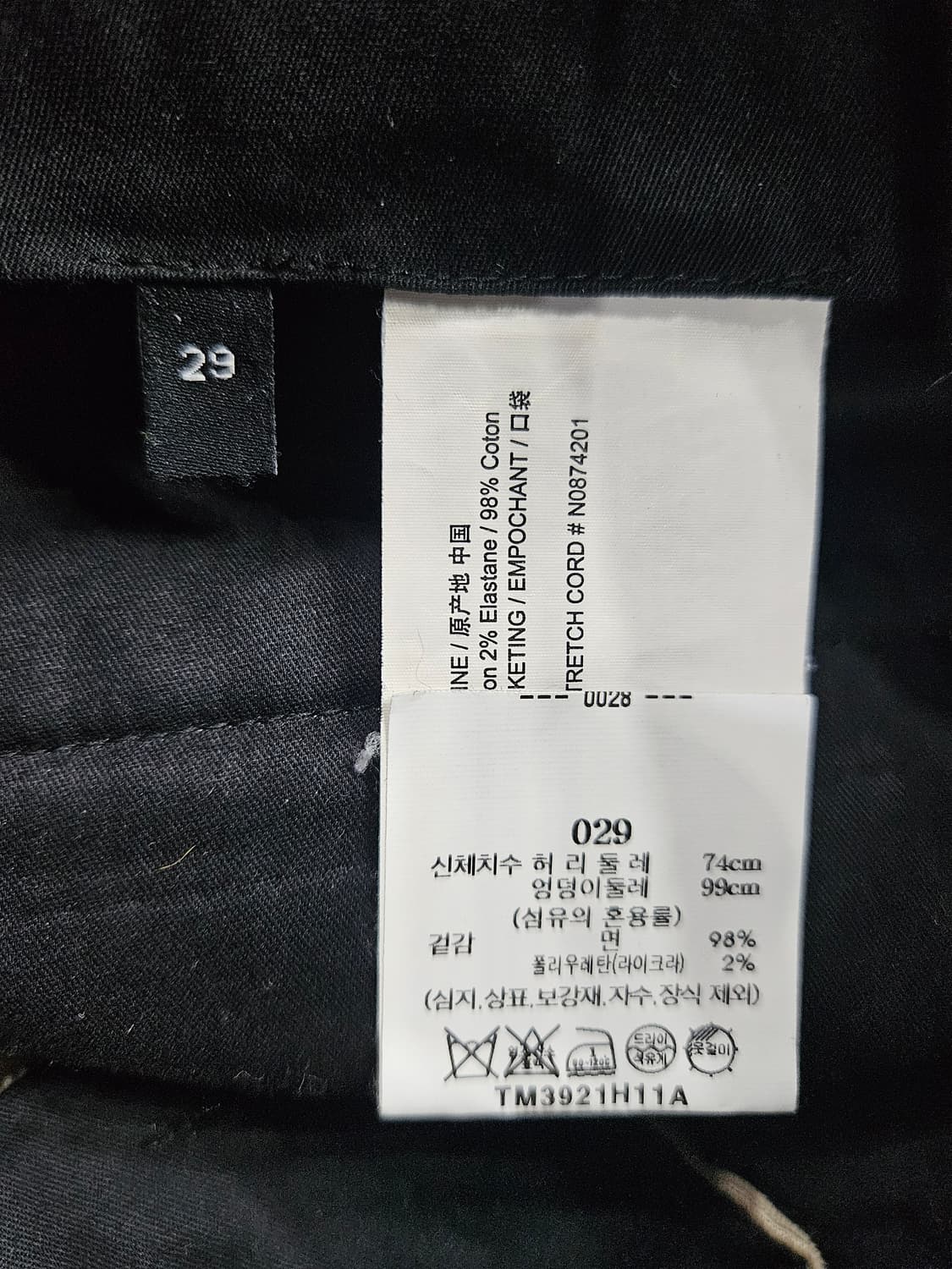 띠어리 베이지 남성 슬림핏 허리 29~30 코듀로이 팬츠  상품이미지9