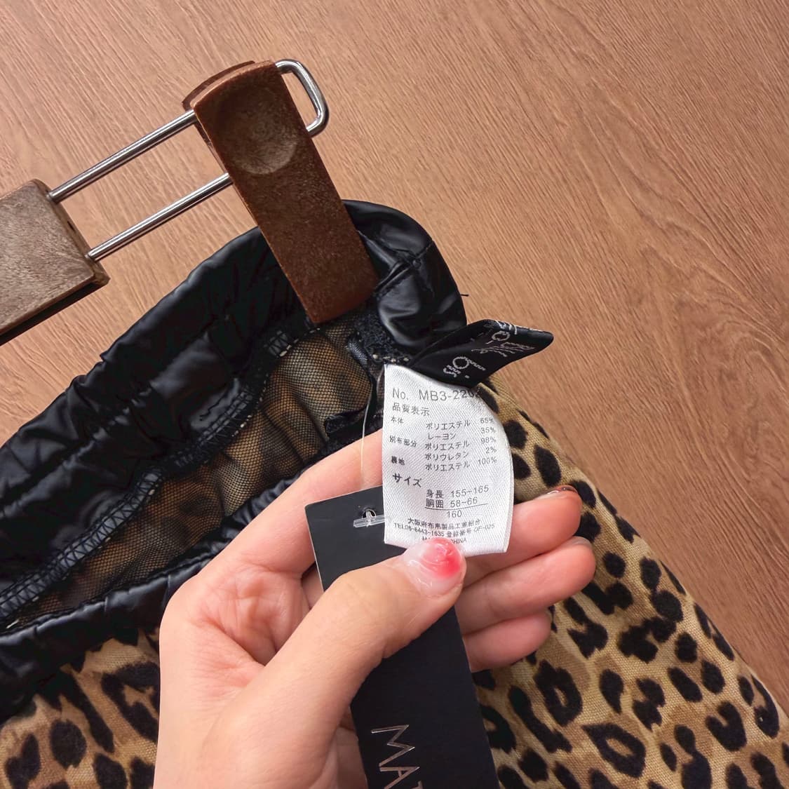 메터리얼 블루 비즈 미니 스커트 레오파드 패턴 레더 배색 디테일 블랙 상품이미지6