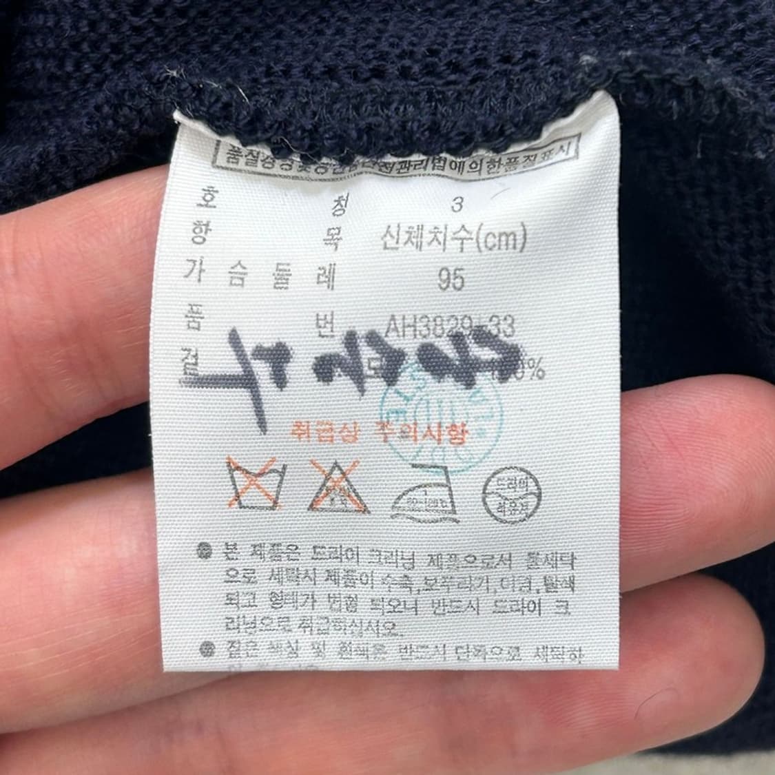 라코스테 네이비 브이넥 니트 3 상품이미지6