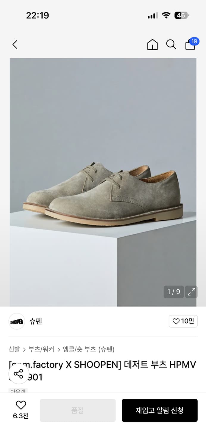 oam X 슈펜 데저트 부츠 상품이미지1