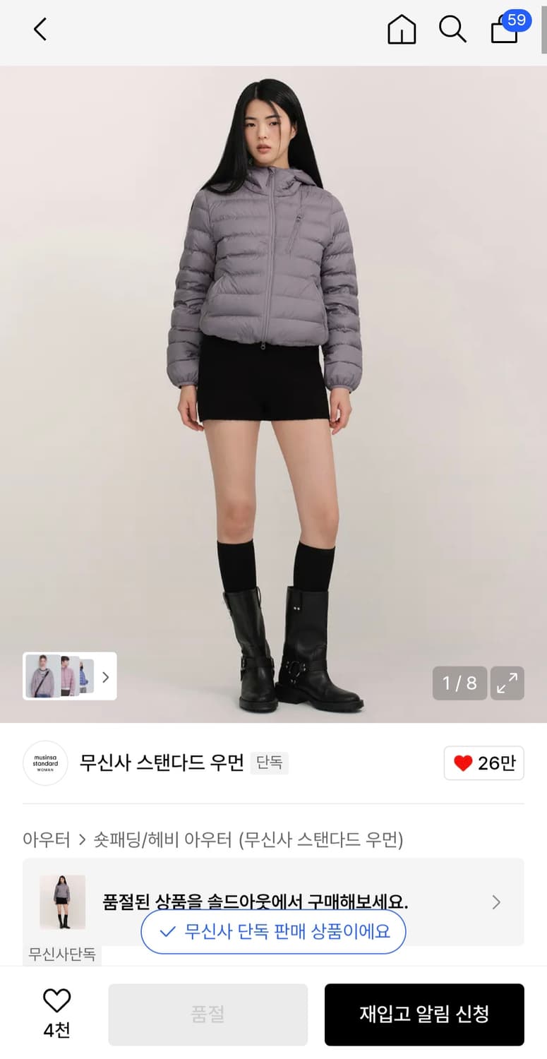 무신사 스탠다드 시티 레저 우먼즈 후디드 라이트 다운 재킷 퍼플그레이s  상품이미지1