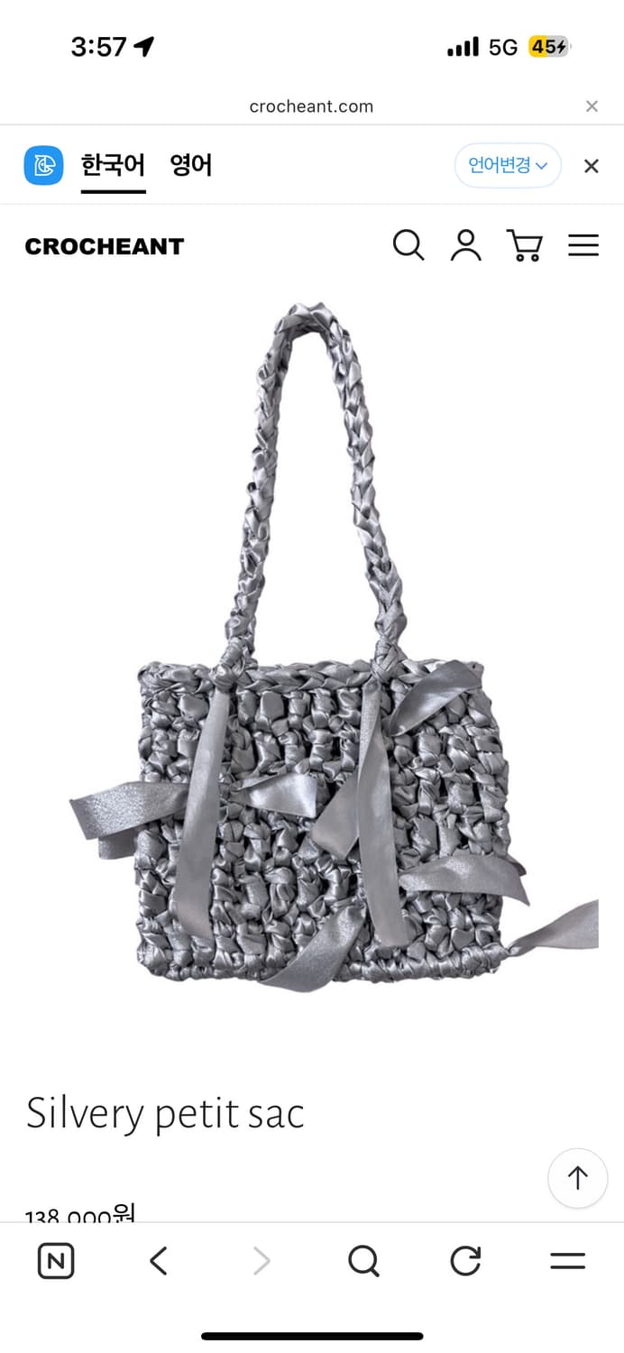 크로쉐안트 실버리 쁘띠삭 새거(원가 14) 상품이미지1