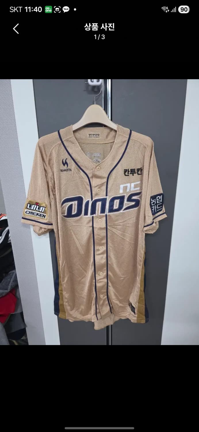nc다이노스 골드에디션 유니폼 120사이즈  신진호 친필 사인 상품이미지1