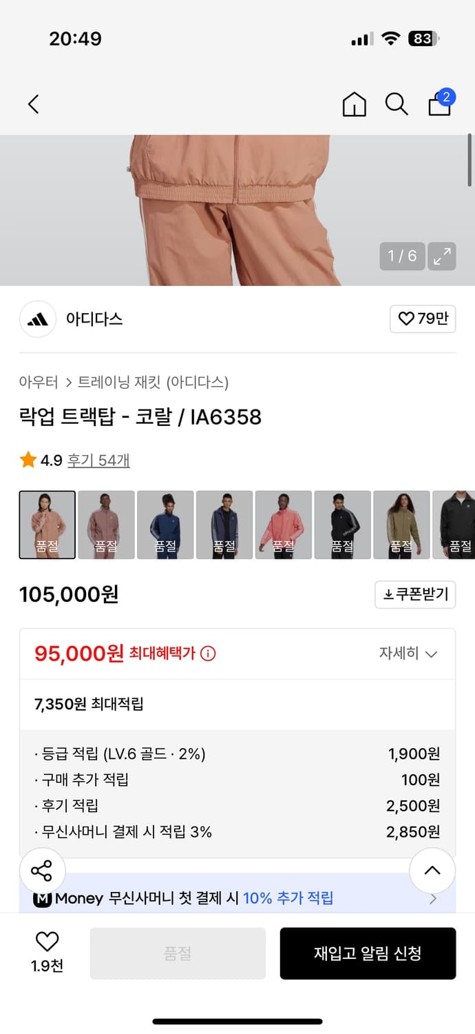 아디다스 락업 트랙탑 상품이미지3