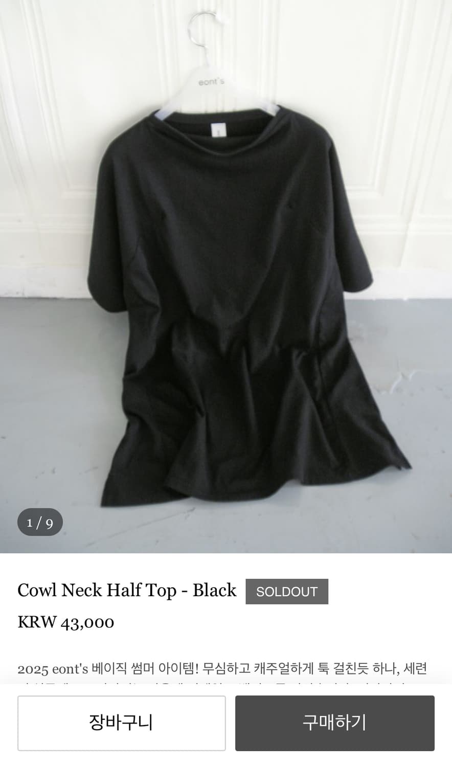 Eonts cowl neck half top 상품이미지1