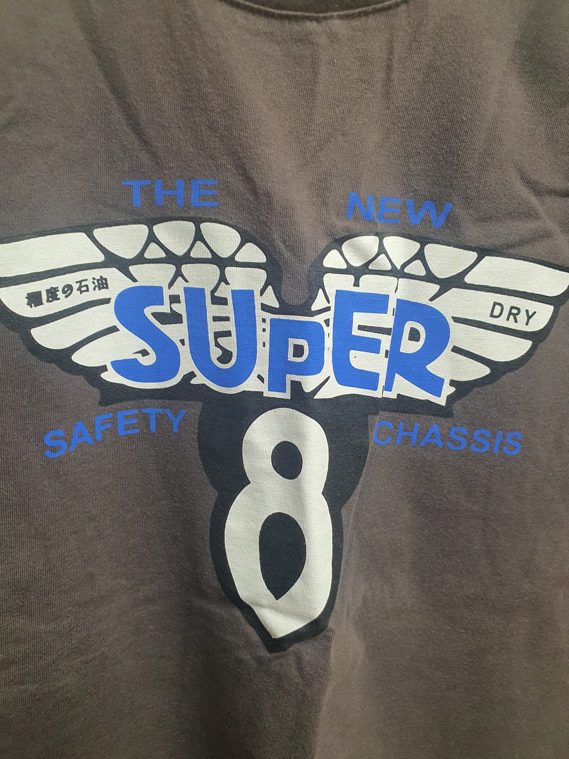 슈퍼드라이 빈티지 티셔츠 2종일괄  상품이미지7