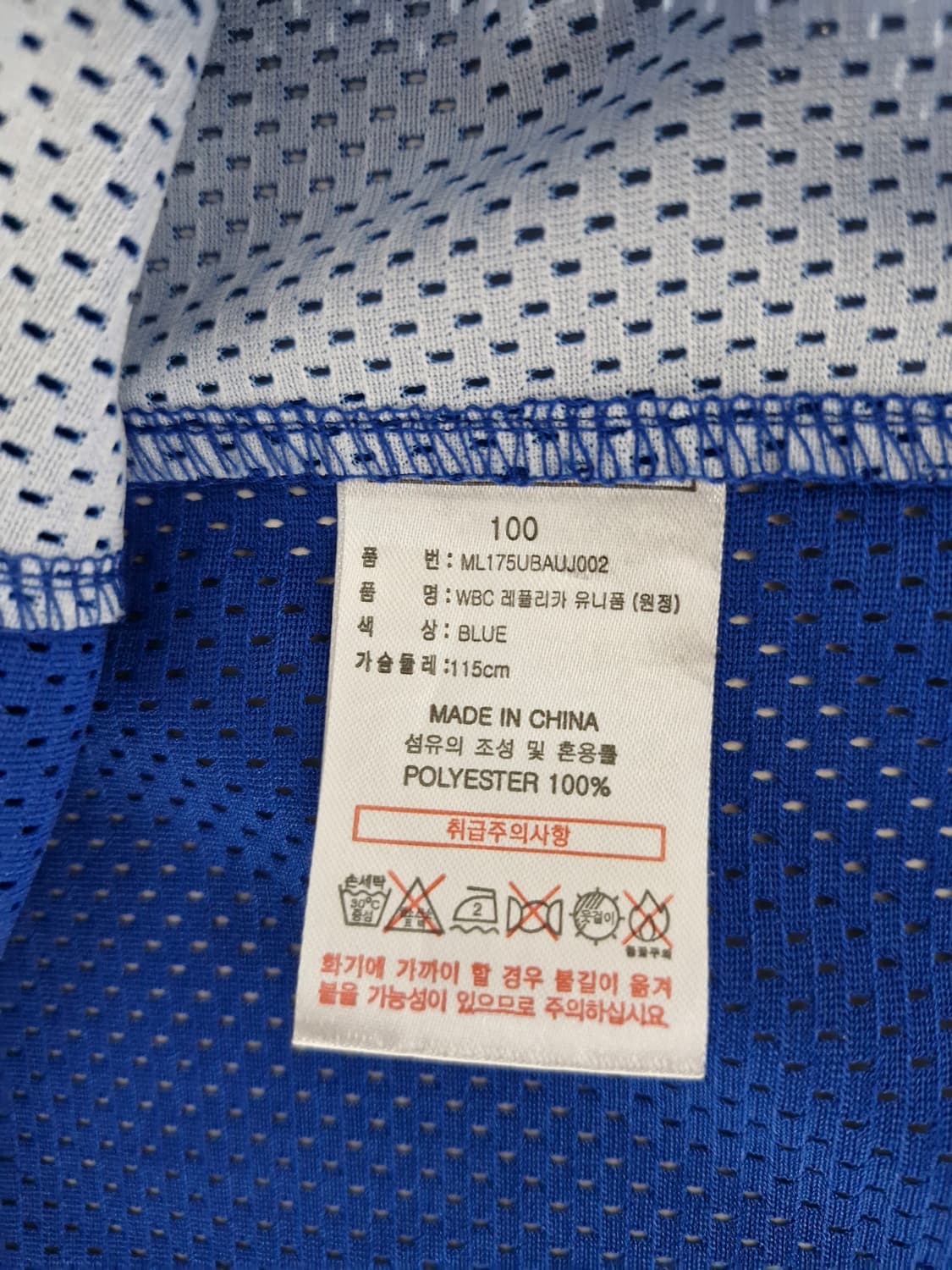 2017 WBC 야구국가대표 김하성마킹 상품이미지7