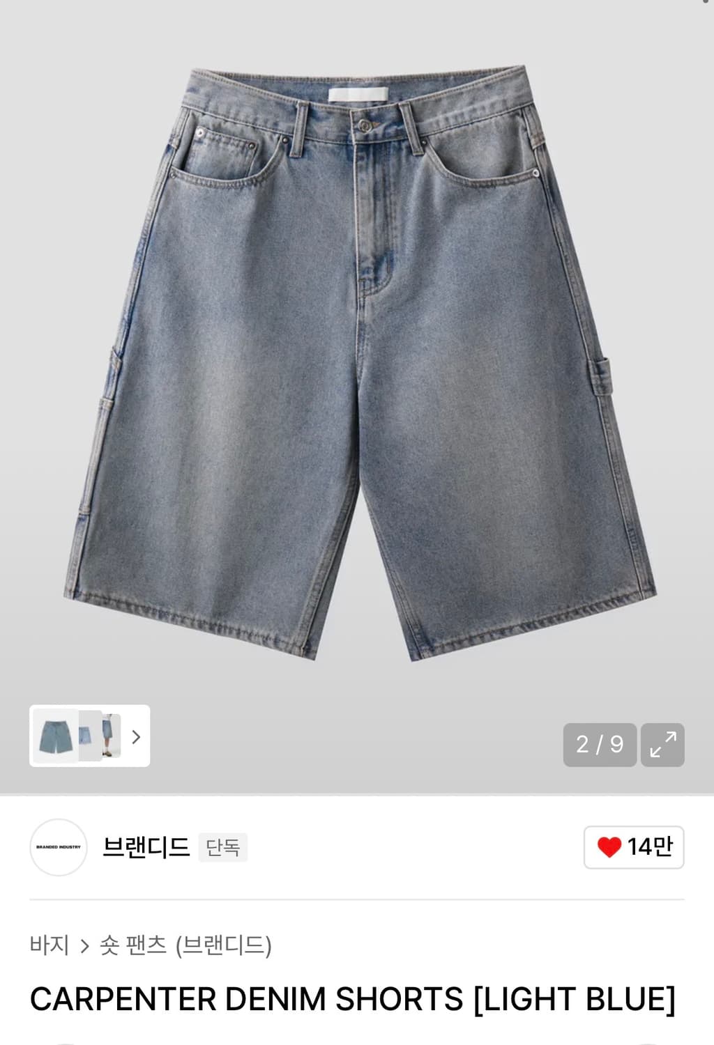 브랜디드 버뮤다 28 상품이미지1