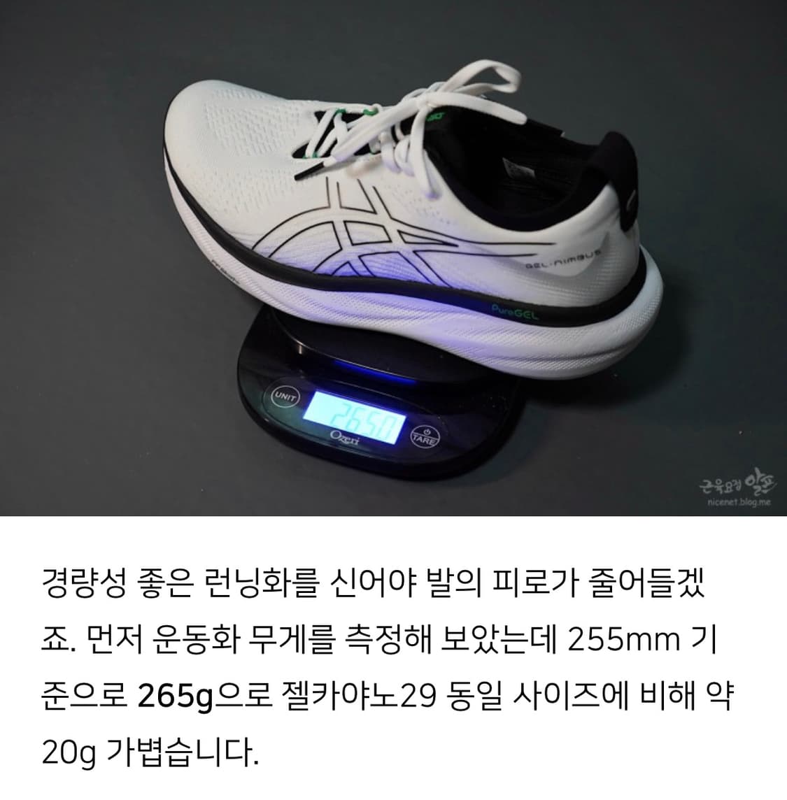 (거의새것) 아식스 젤 님버스 25 화이트 블랙 270 상품이미지2