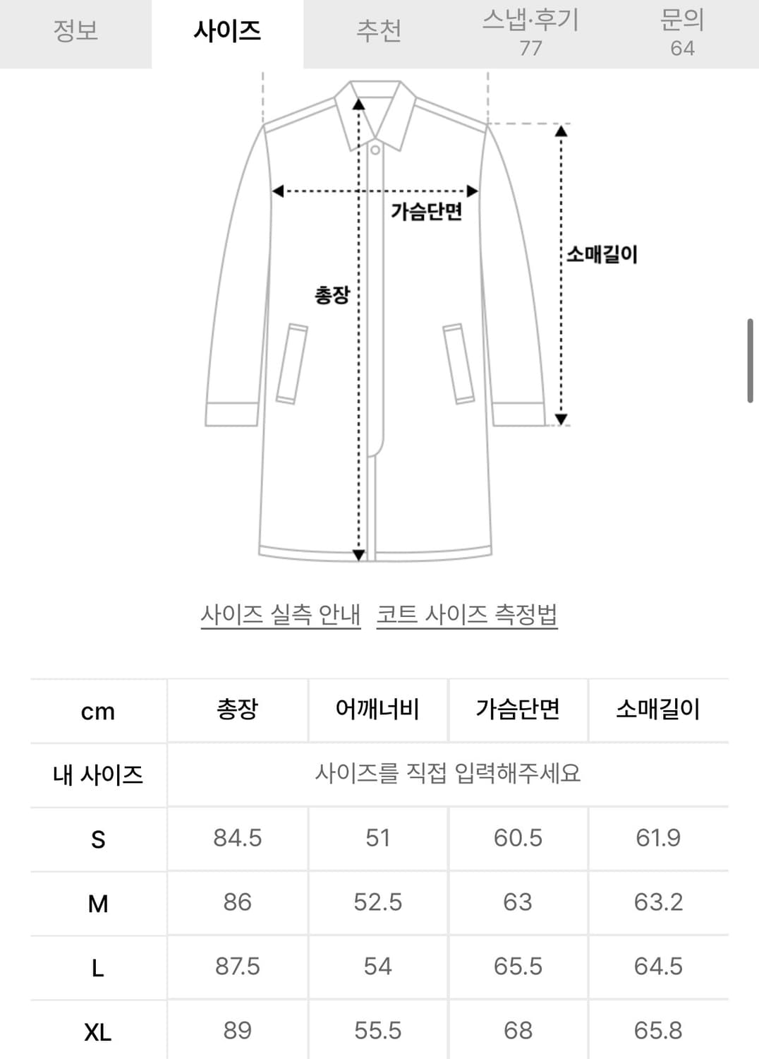 쿠어 벨란디 캐시미어 블렌드 하프 코트 (블랙/L) 상품이미지5