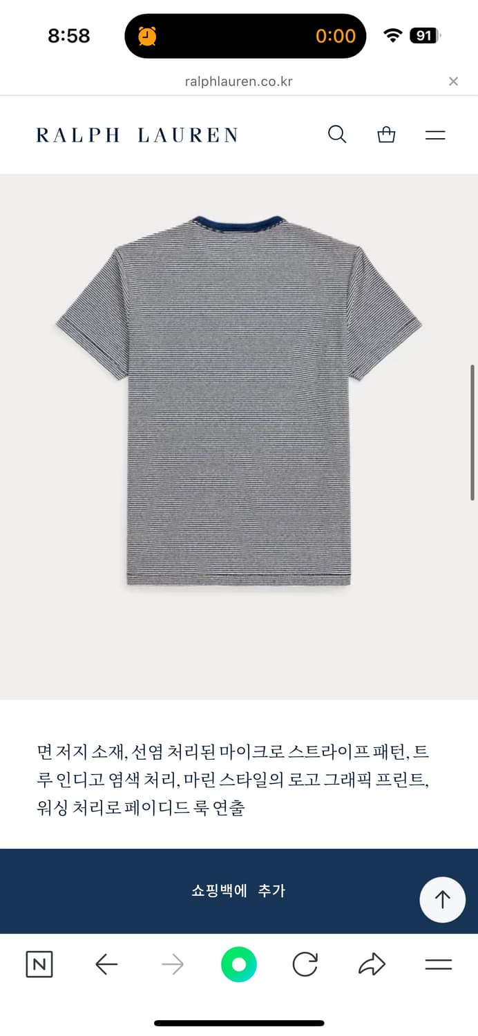 RRL 스트라이츠 로고 반팔티 M 상품이미지4