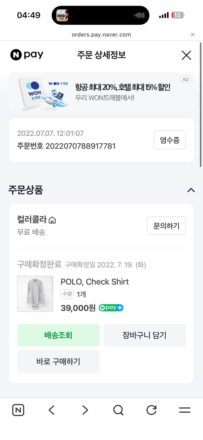 폴로 체크 셔츠 상품이미지5