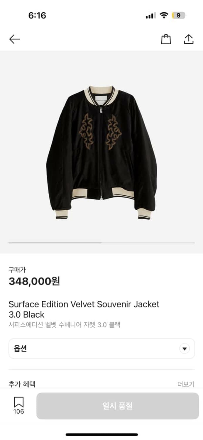 Surface edition velvet souvenir jacket 상품이미지1