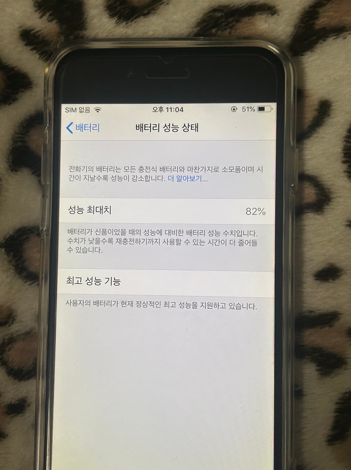 아이폰6 스페이스그레이 상품이미지3