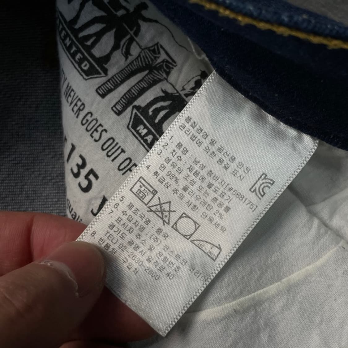 35 리바이스 514 청바지 상품이미지2