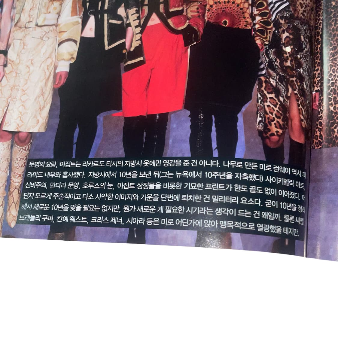 2016 FW Collection Book - Vogue Korea 상품이미지7