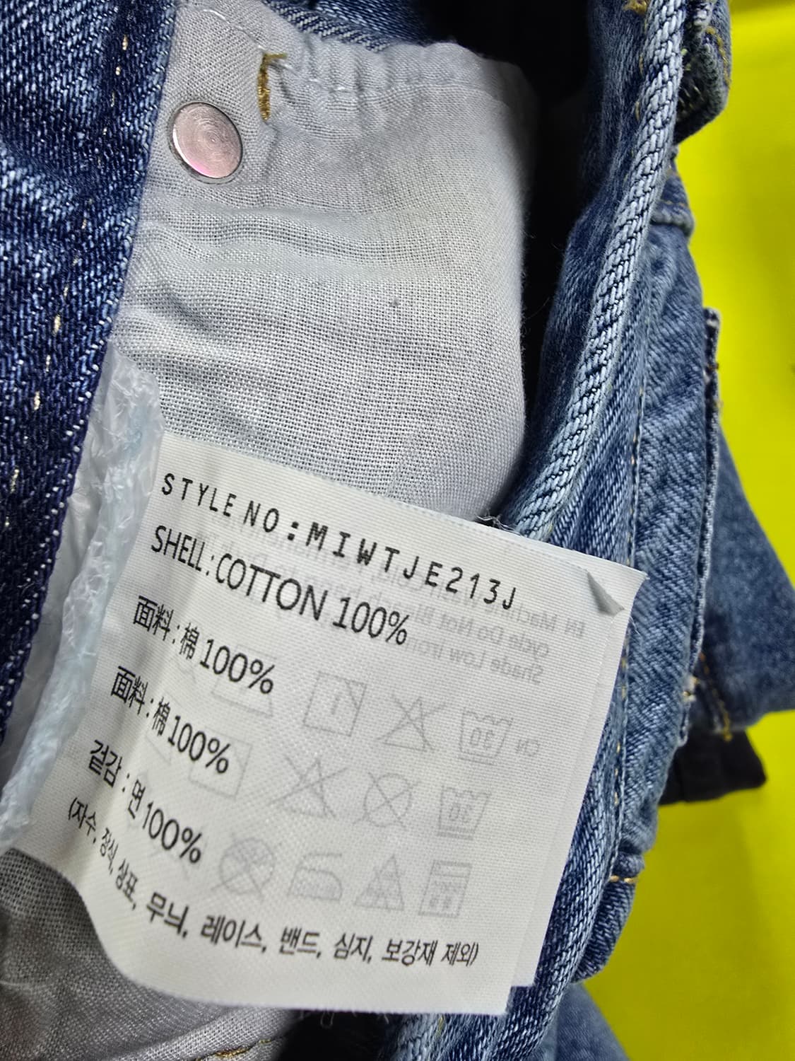 믹쏘 청바지 데님 팬츠 와이드핏 (1355) 상품이미지4