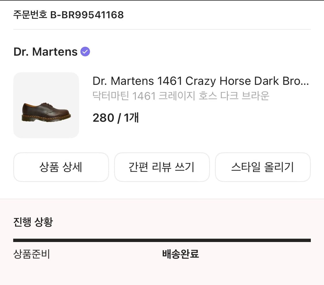 닥터마틴 1461 크레이지호스 us11 (~10/11까지 판매) 상품이미지2