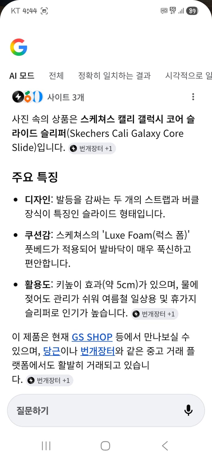 스케쳐스 럭스 폼 코어 더블 스트랩 슬리퍼 250 상품이미지7