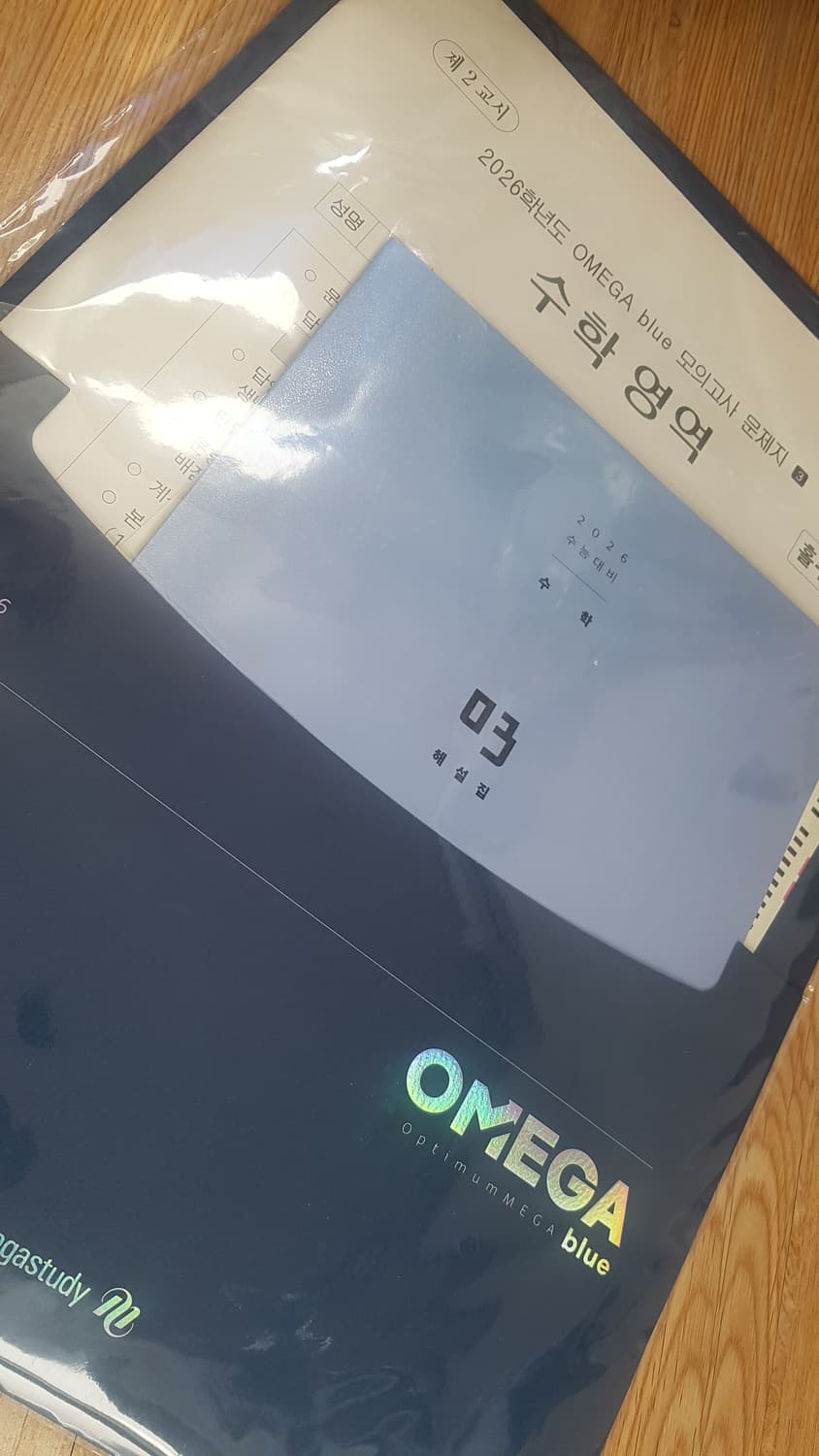 메가스터디 오메가 블루 모의고사 3회 수학 상품이미지3