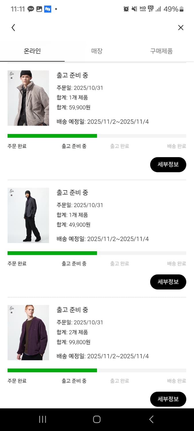 유니클로 니들스 상품이미지7