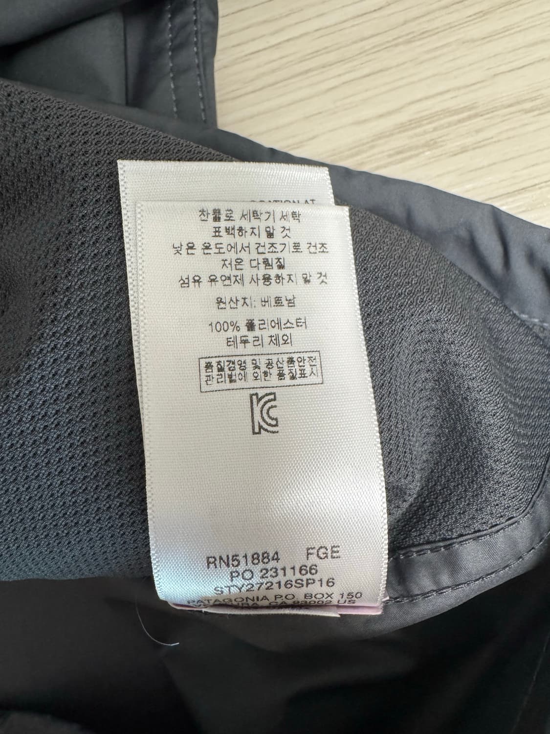 (S컨디션) 파타고니아 윈드브레이커 상품이미지6