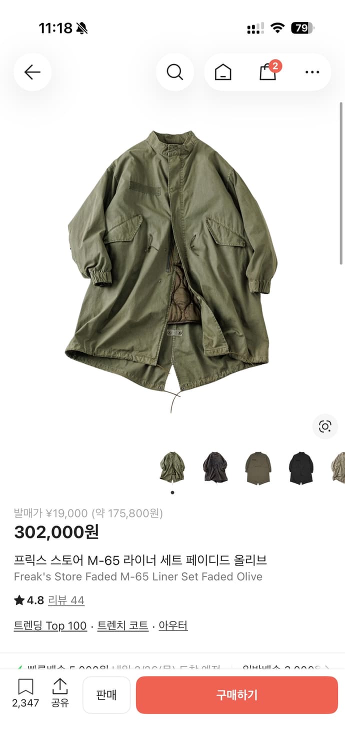 프릭스 스토어 M-65 라이너 세트 페이디드 올리브 S 상품이미지1