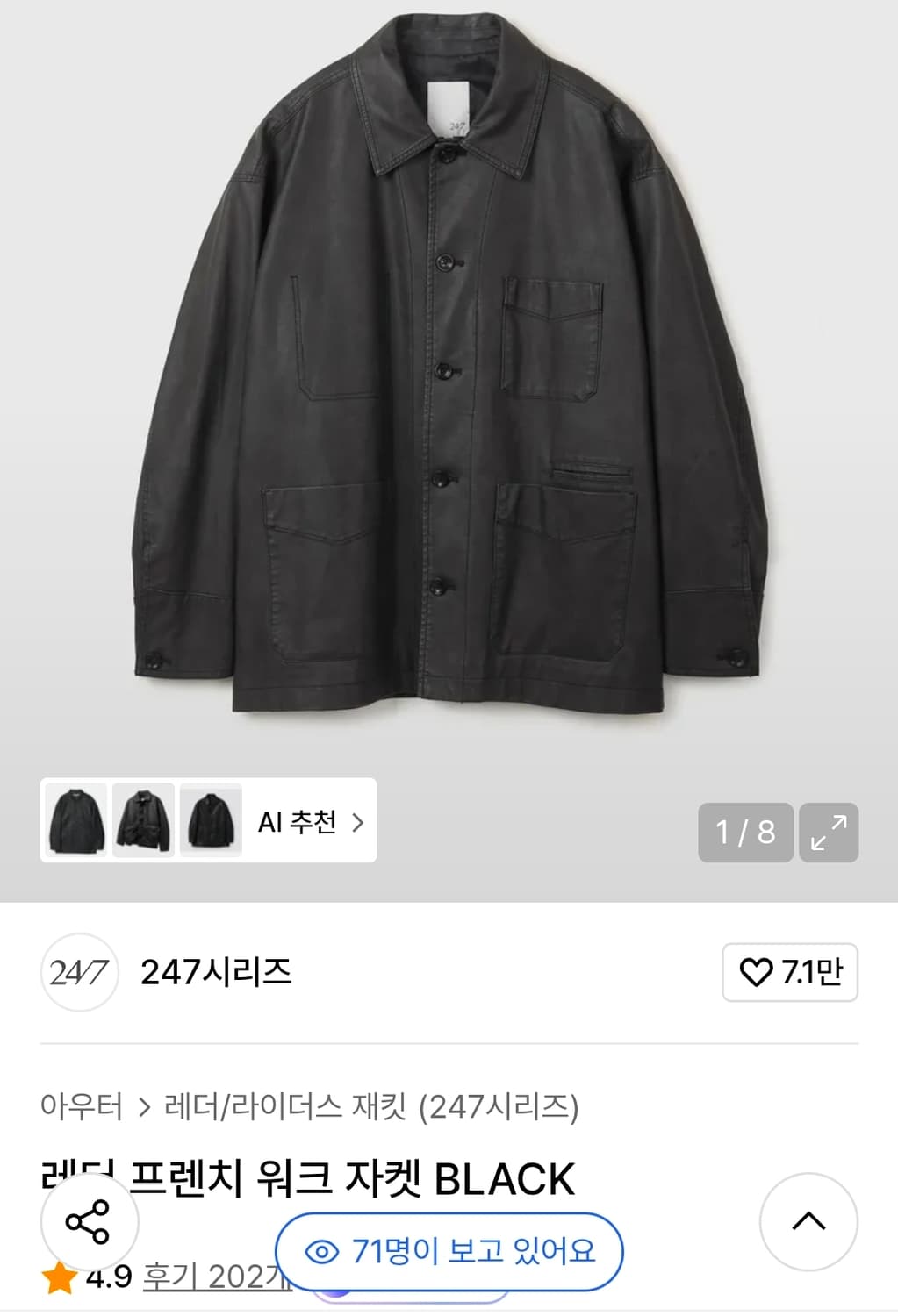 247 레더 프렌치 워크 자켓 블랙 L 상품이미지7