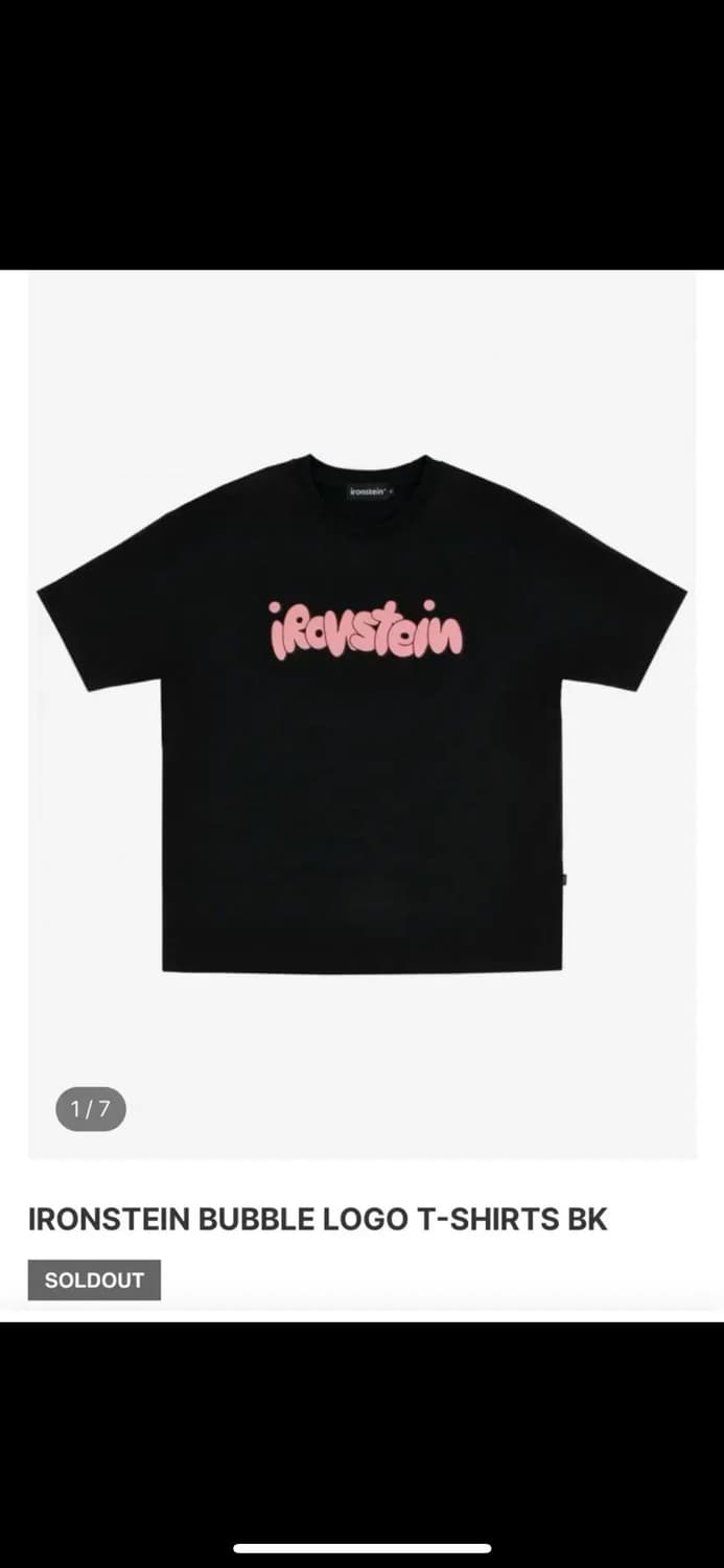 아이언슈타인 티셔츠 새상품 XL 팔아요 상품이미지1