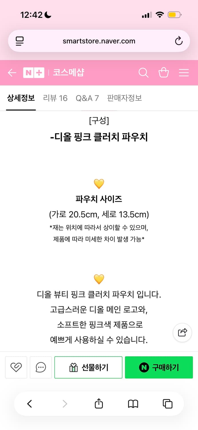 새상품 디올 핑크파우치 상품이미지2