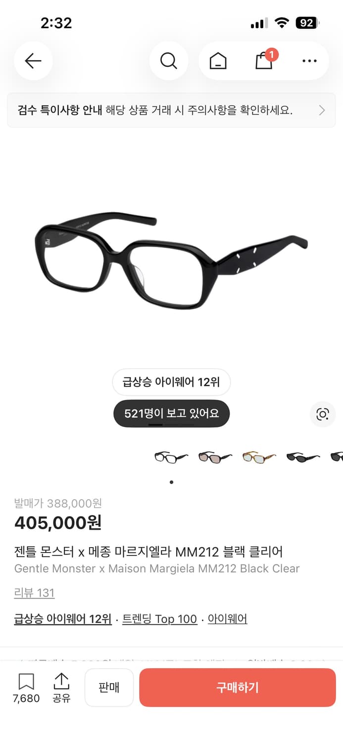 젠틀몬스터 마르지엘라 mm212 상품이미지1